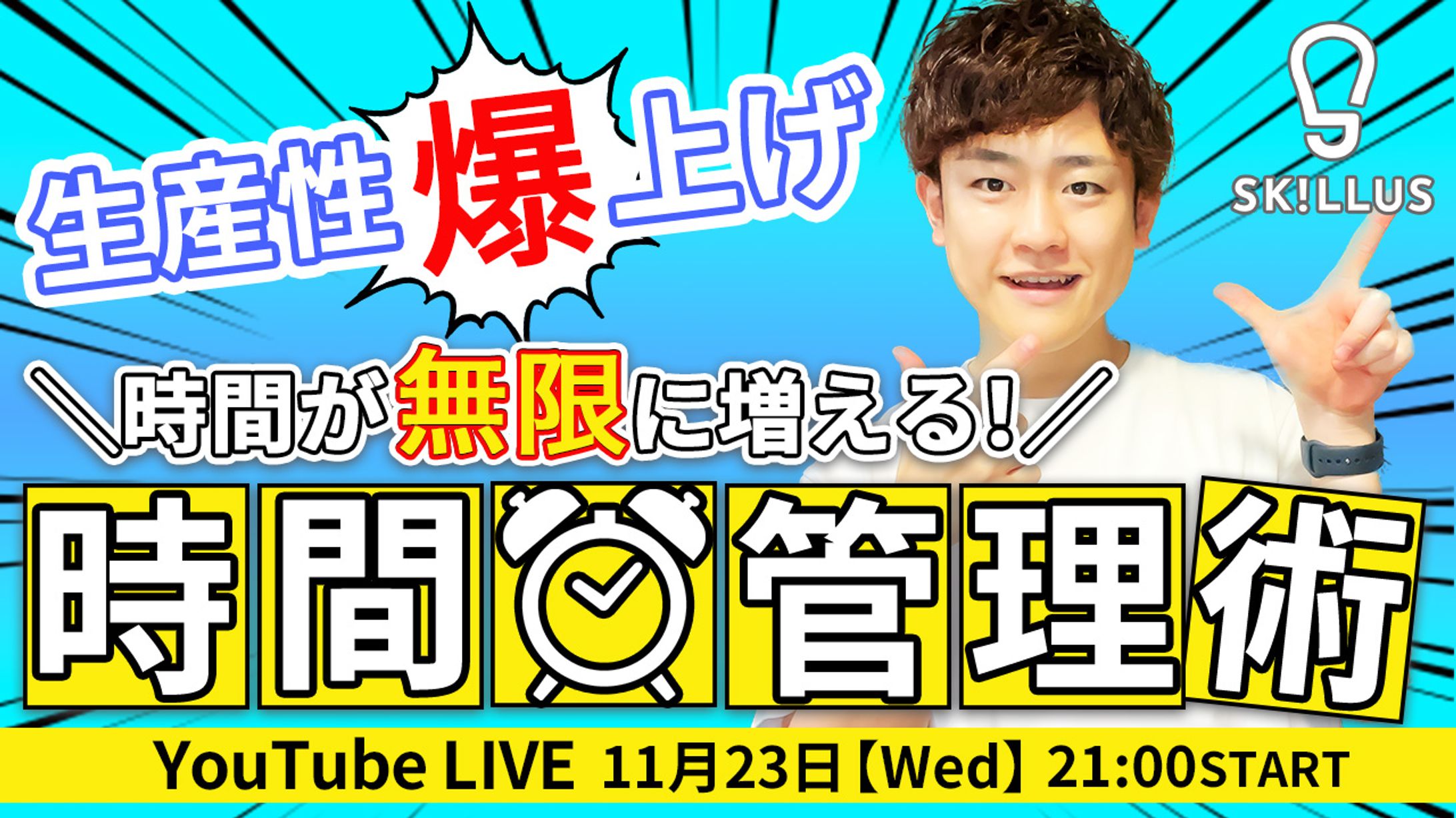 【集客用】YouTubeサムネイル-1