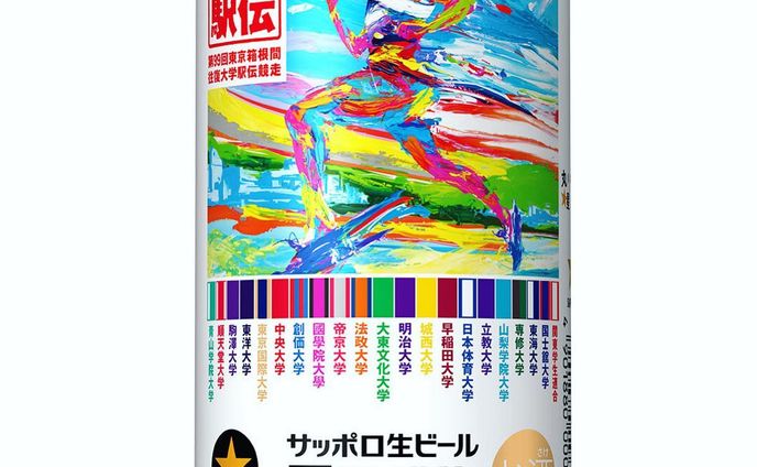 サッポロ生ビール黒ラベル箱根駅伝缶が11/29に発売。缶のアートワークは山下作品仕様になります。数量限定ですのでお早めのご予約を！

#art 
#illustration
#athlete
#黒ラベル
#箱根駅伝
#箱根駅伝2023
#sapporobeer 
#サッポロビール 
#ryoheiyamashita
#painting 
#躍動 
#山下良平