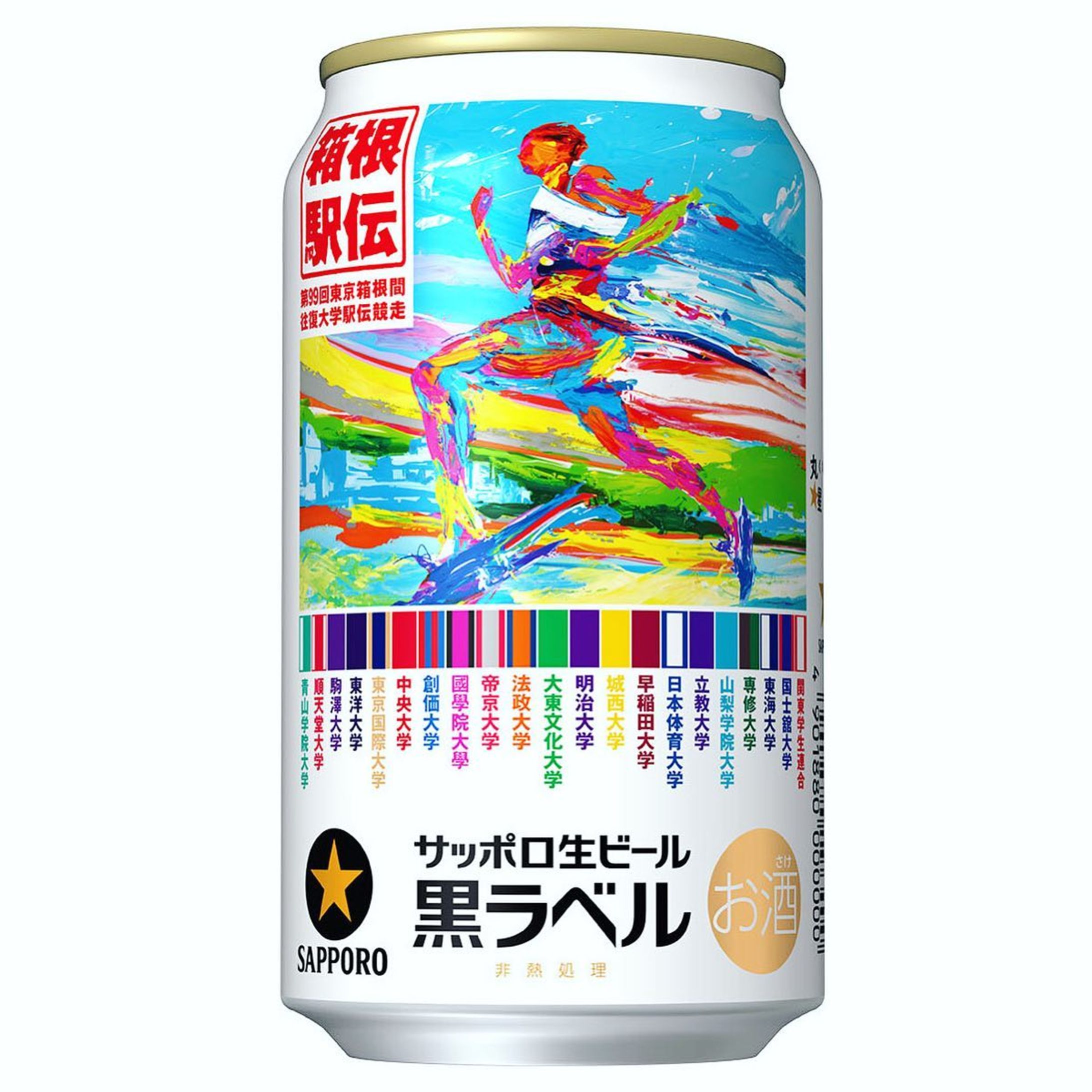 サッポロ生ビール黒ラベル箱根駅伝缶が11/29に発売。缶のアートワークは山下作品仕様になります。数量限定ですのでお早めのご予約を！

#art 
#illustration
#athlete
#黒ラベル
#箱根駅伝
#箱根駅伝2023
#sapporobeer 
#サッポロビール 
#ryoheiyamashita
#painting 
#躍動 
#山下良平-1