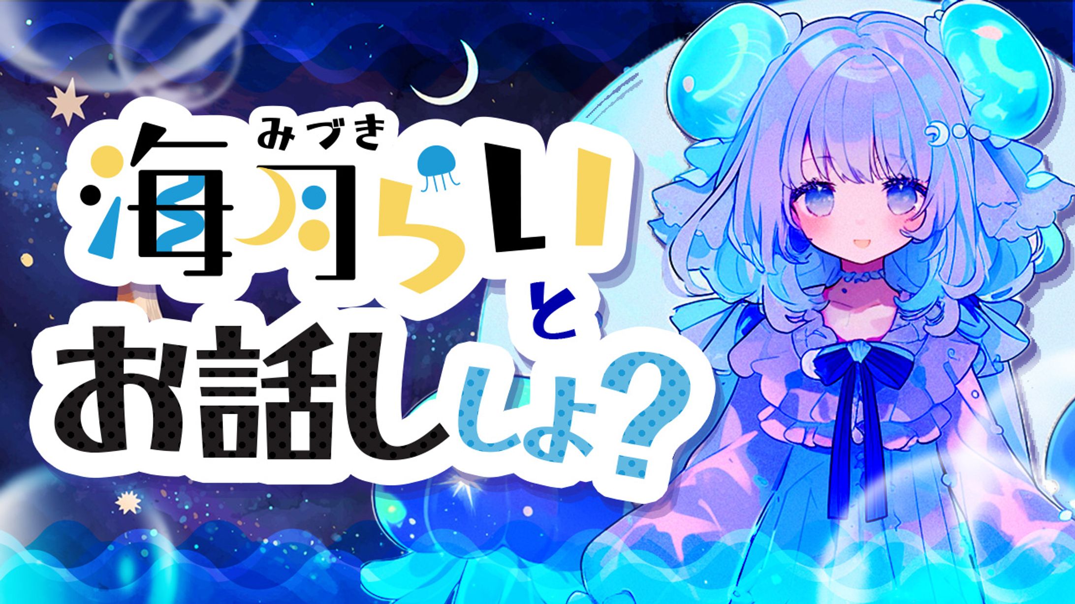 Vtuber系Youtubeサムネイル-1