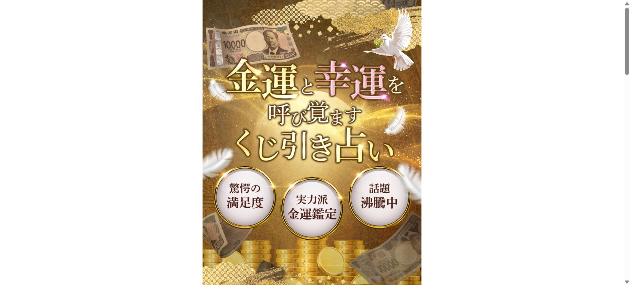 金運占い【LP】-1