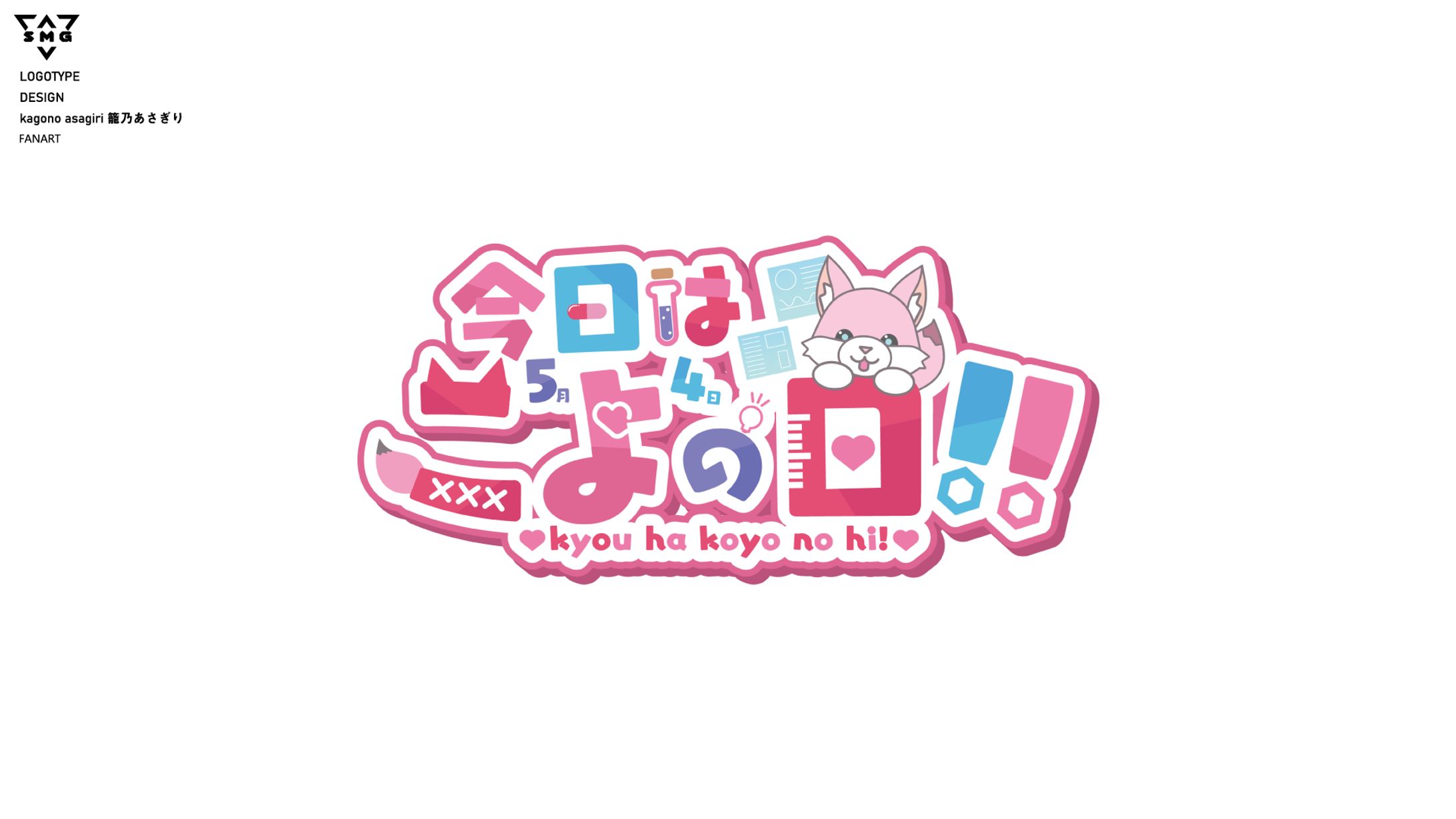 ホロライブ　博衣こより　企画用ロゴ提供-1