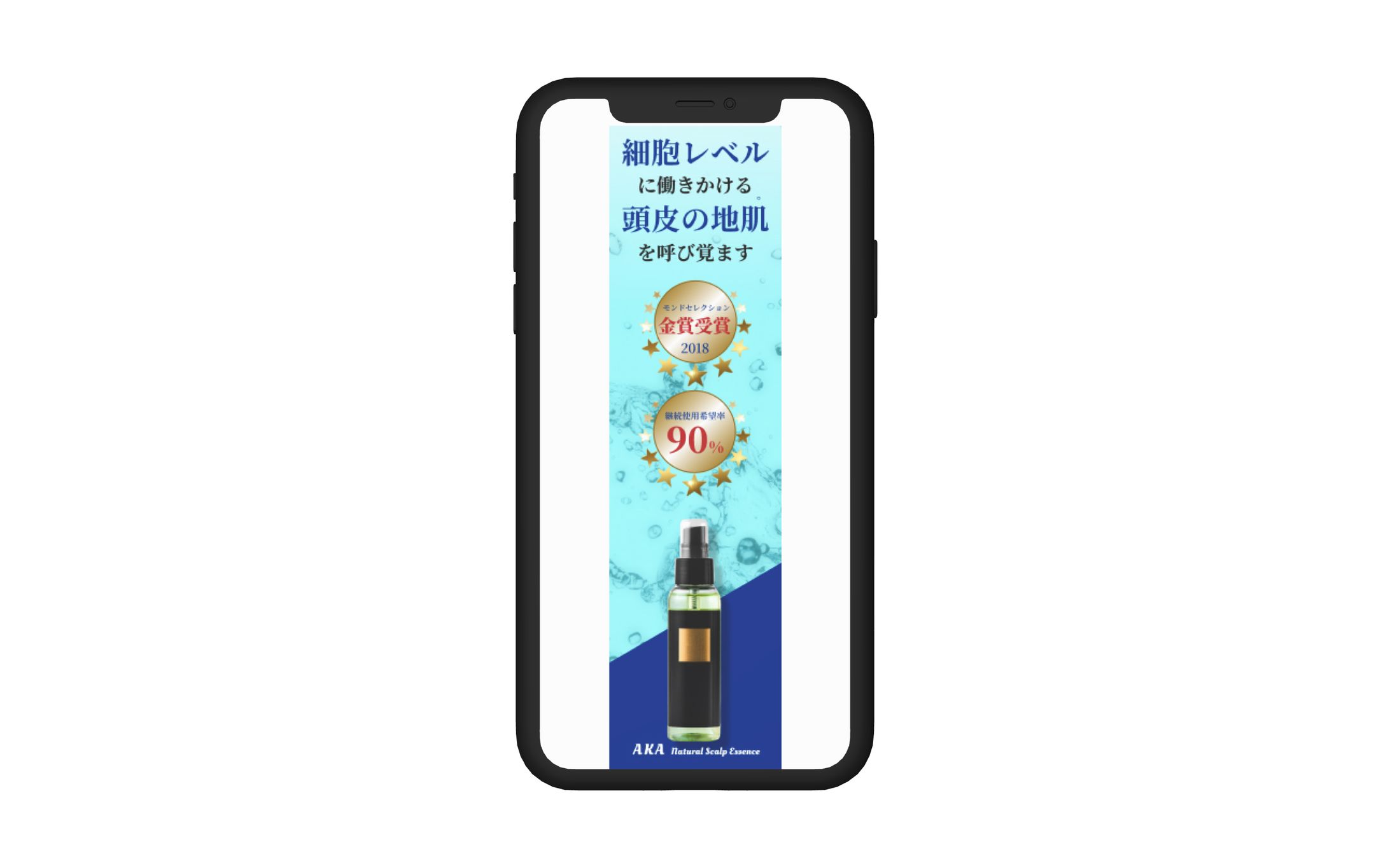 育毛剤バナー-1