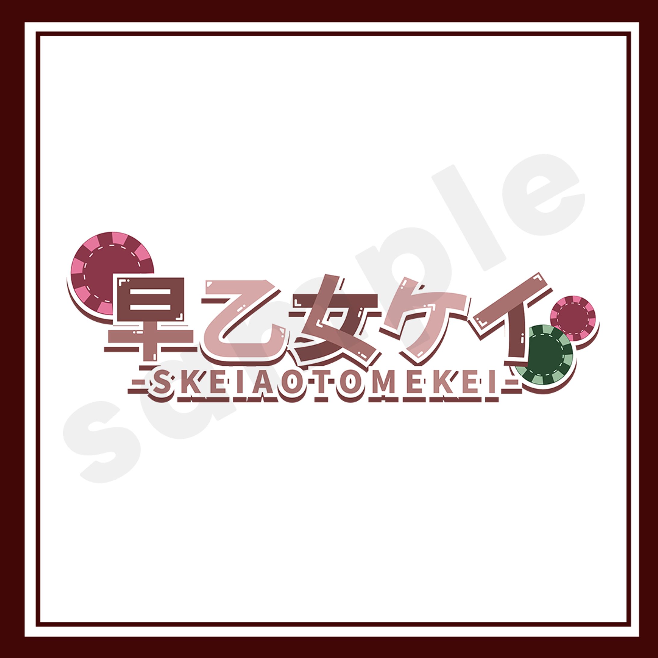 早乙女ケイ様　ロゴ制作-1
