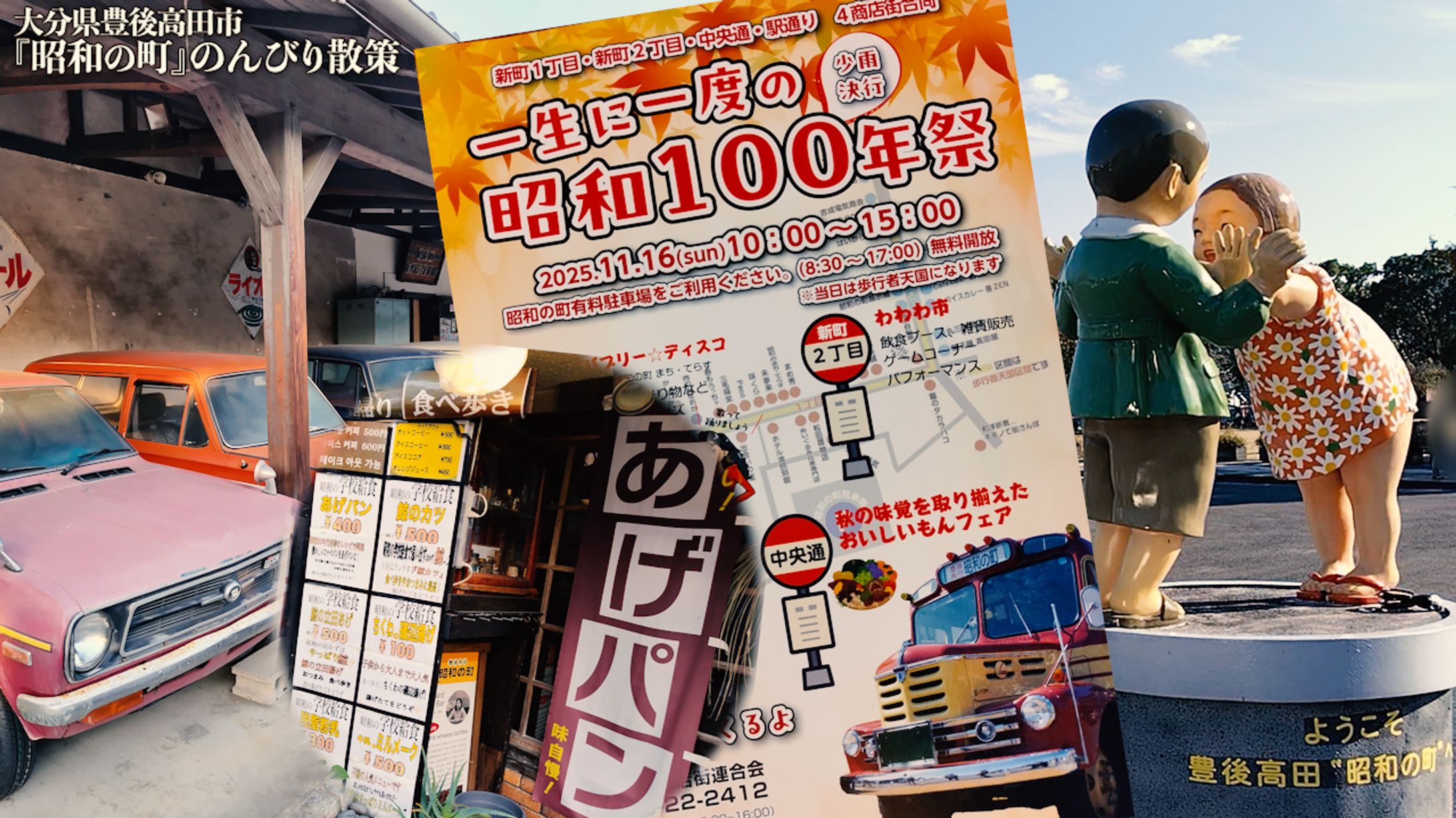 サムネイル_【レトロ散策 Vlog系】Portfolio_時代が交差する『昭和の町』-1