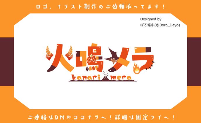 イラストレーター／デザイナー、告知画像