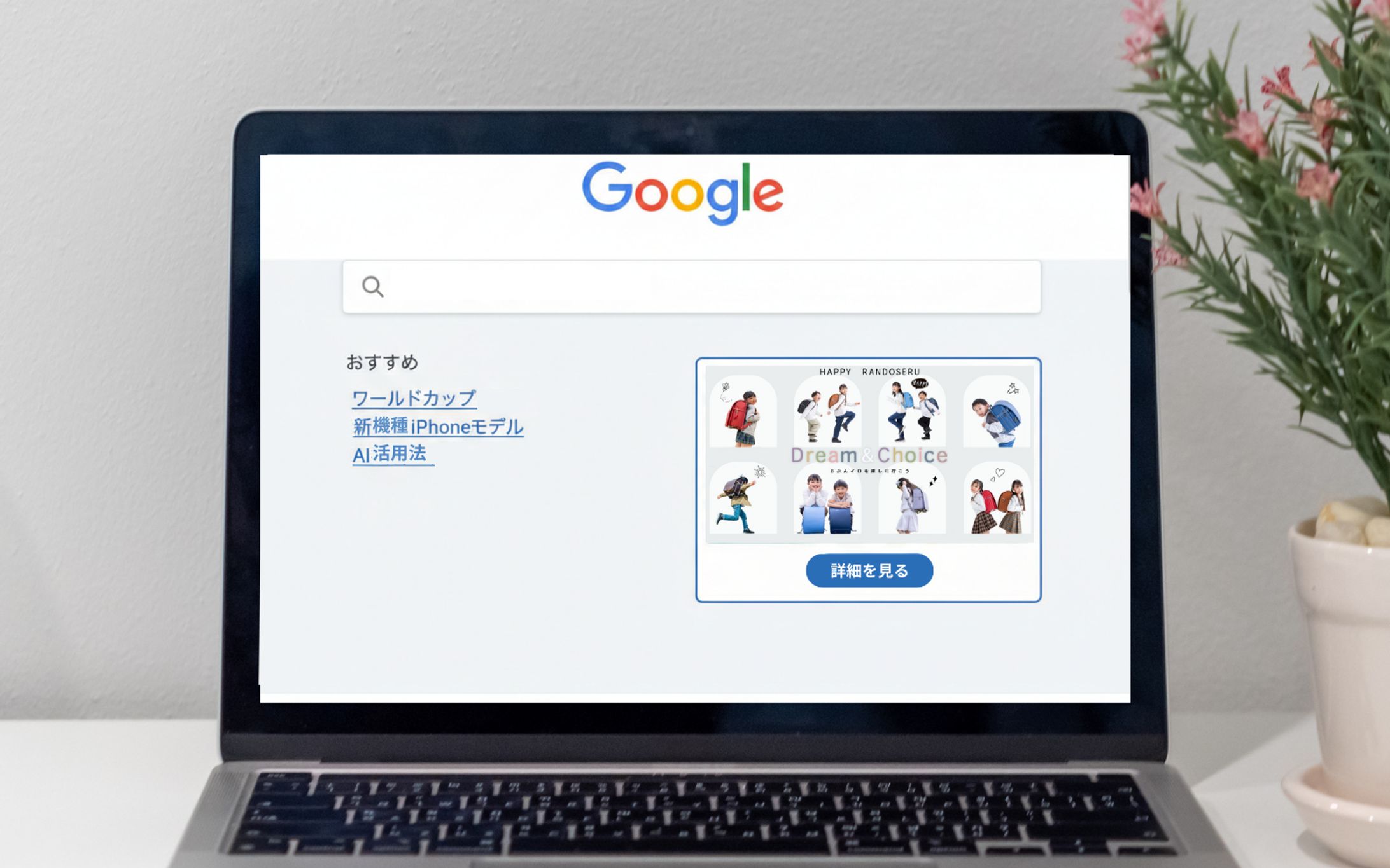 ハッピーランドセル-1