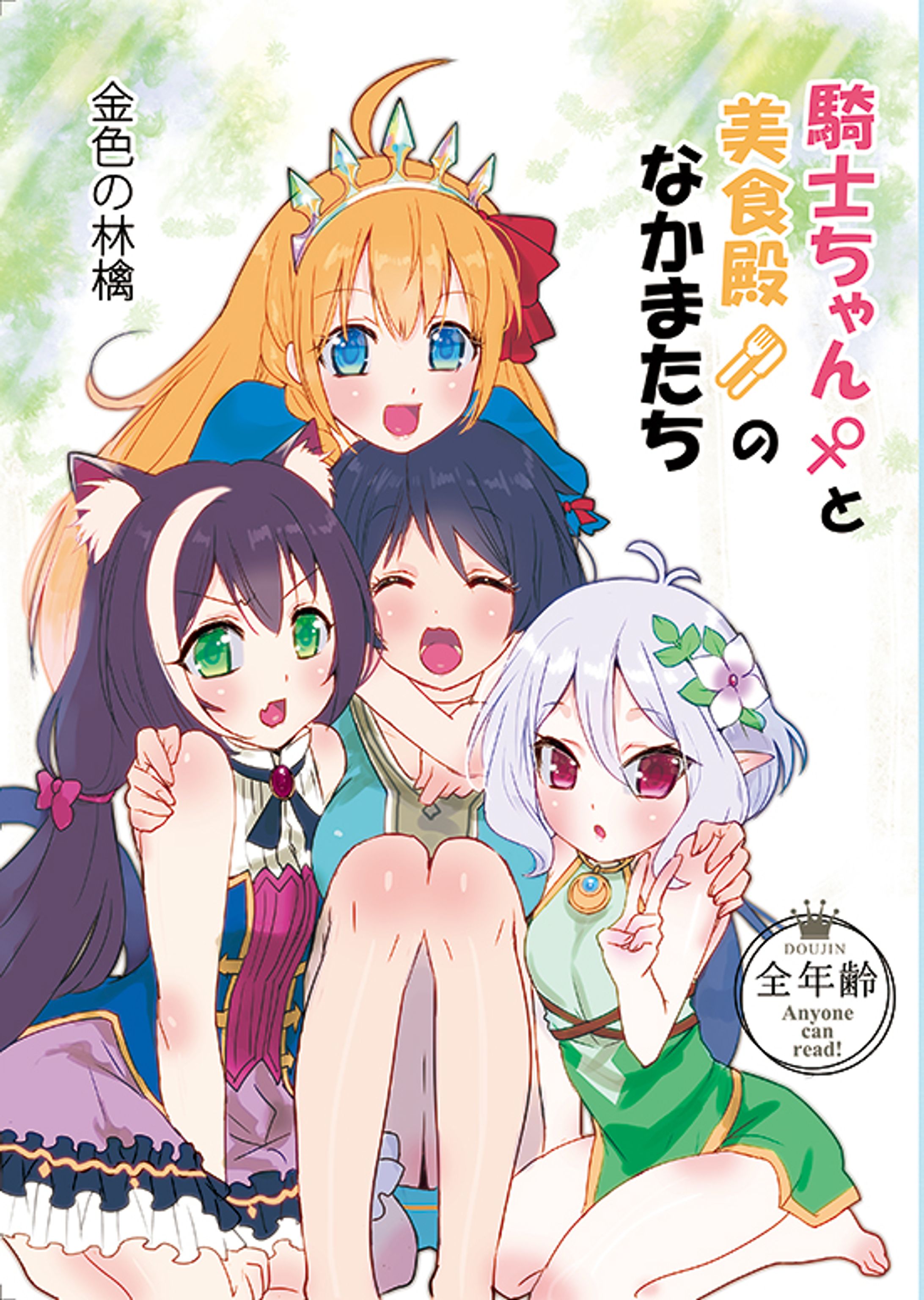 コミックマーケット95　新刊サンプル-1