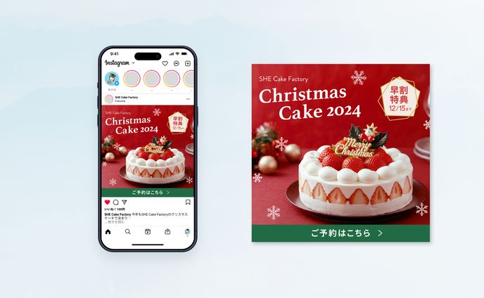 バナー￤クリスマスケーキ広告