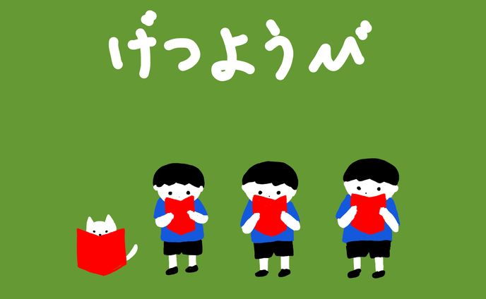 ようび 2019/7/26