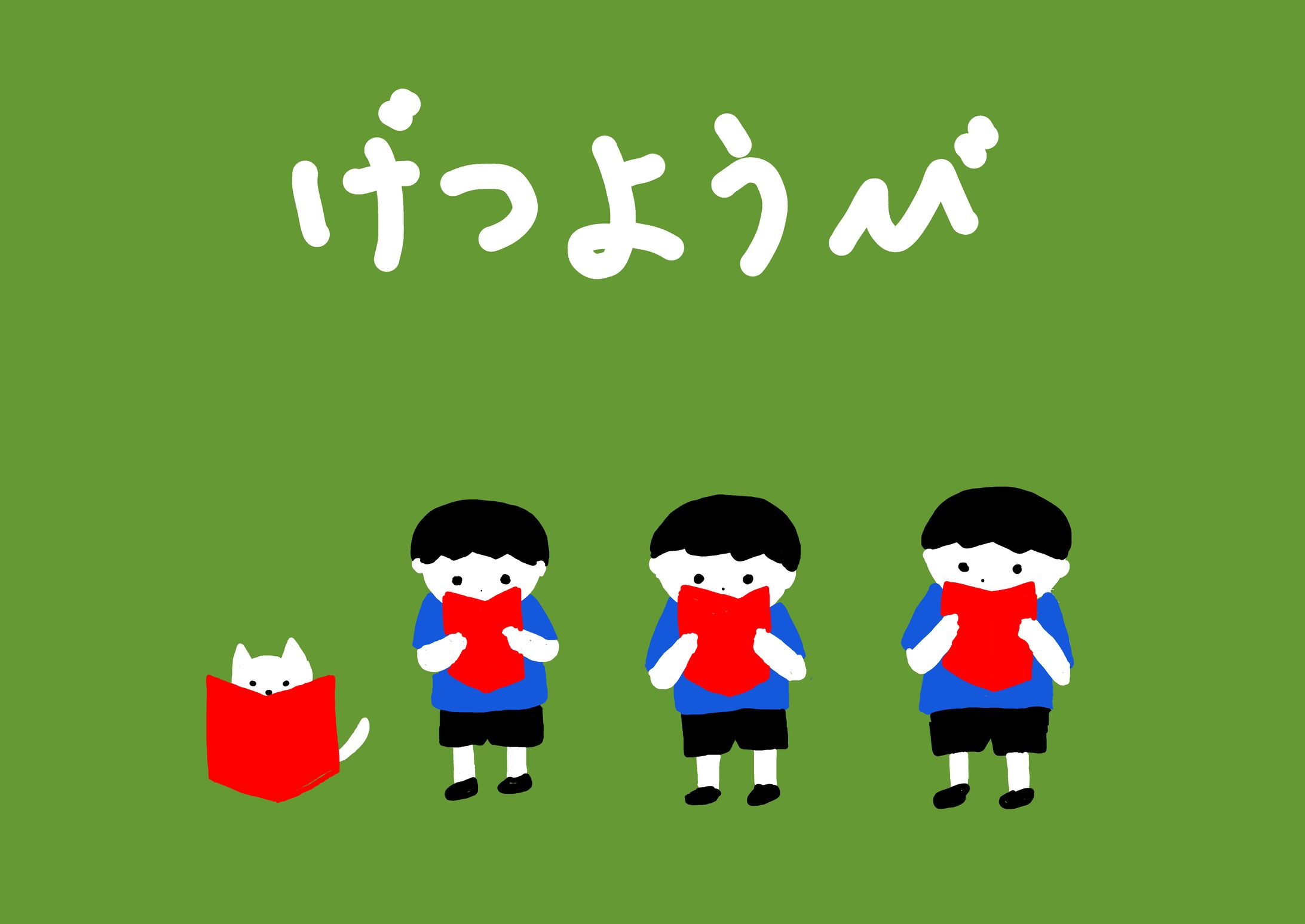 ようび 2019/7/26-1