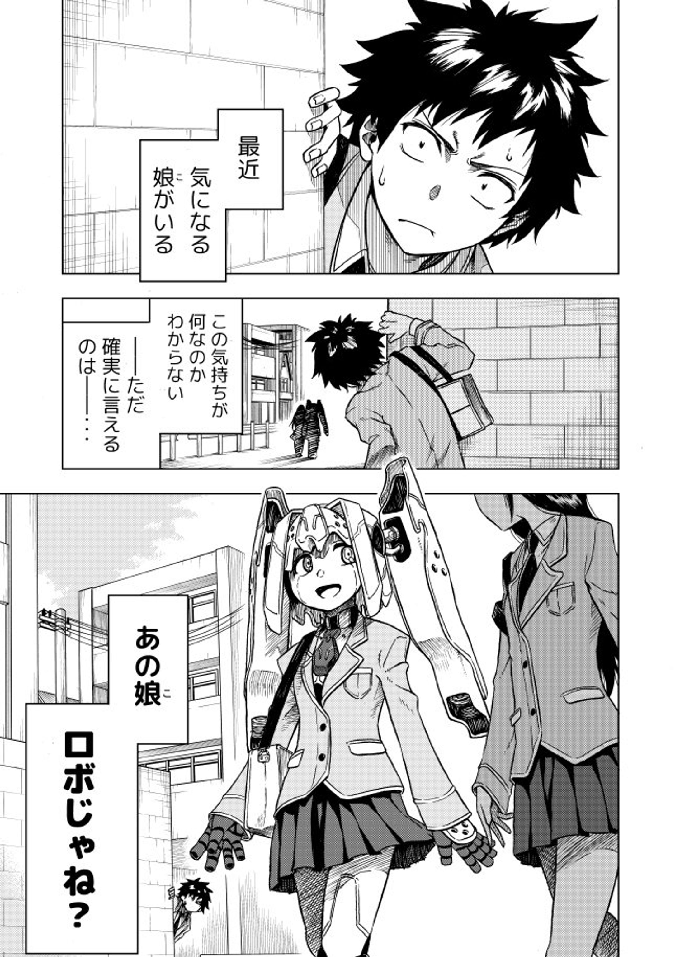 漫画サンプル-1