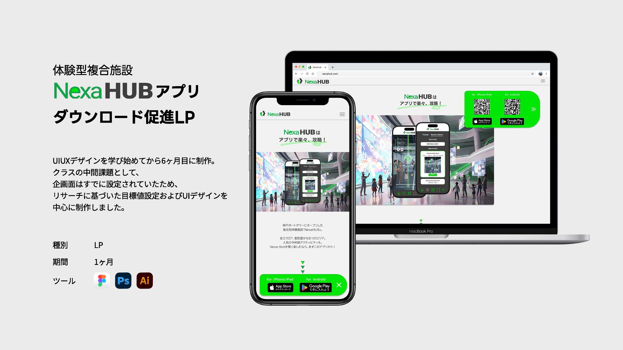 LP｜架空エンターテイメント施設専用アプリのダウンロード促進LP-1