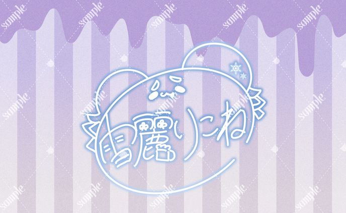 雪麗りこね様 ネオンサイン