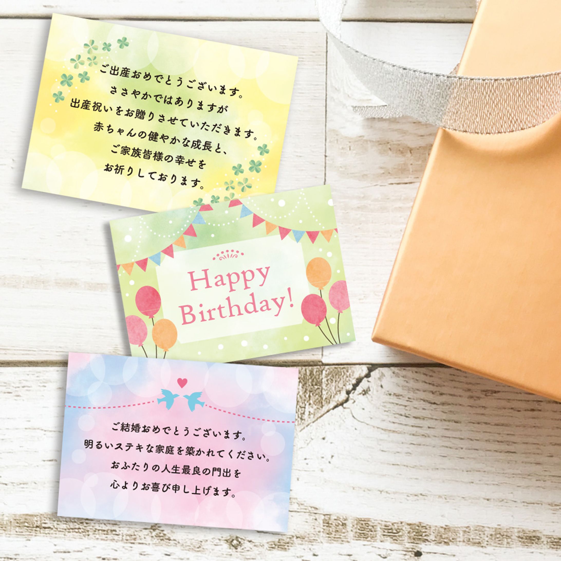 ギフト用メッセージカード-1