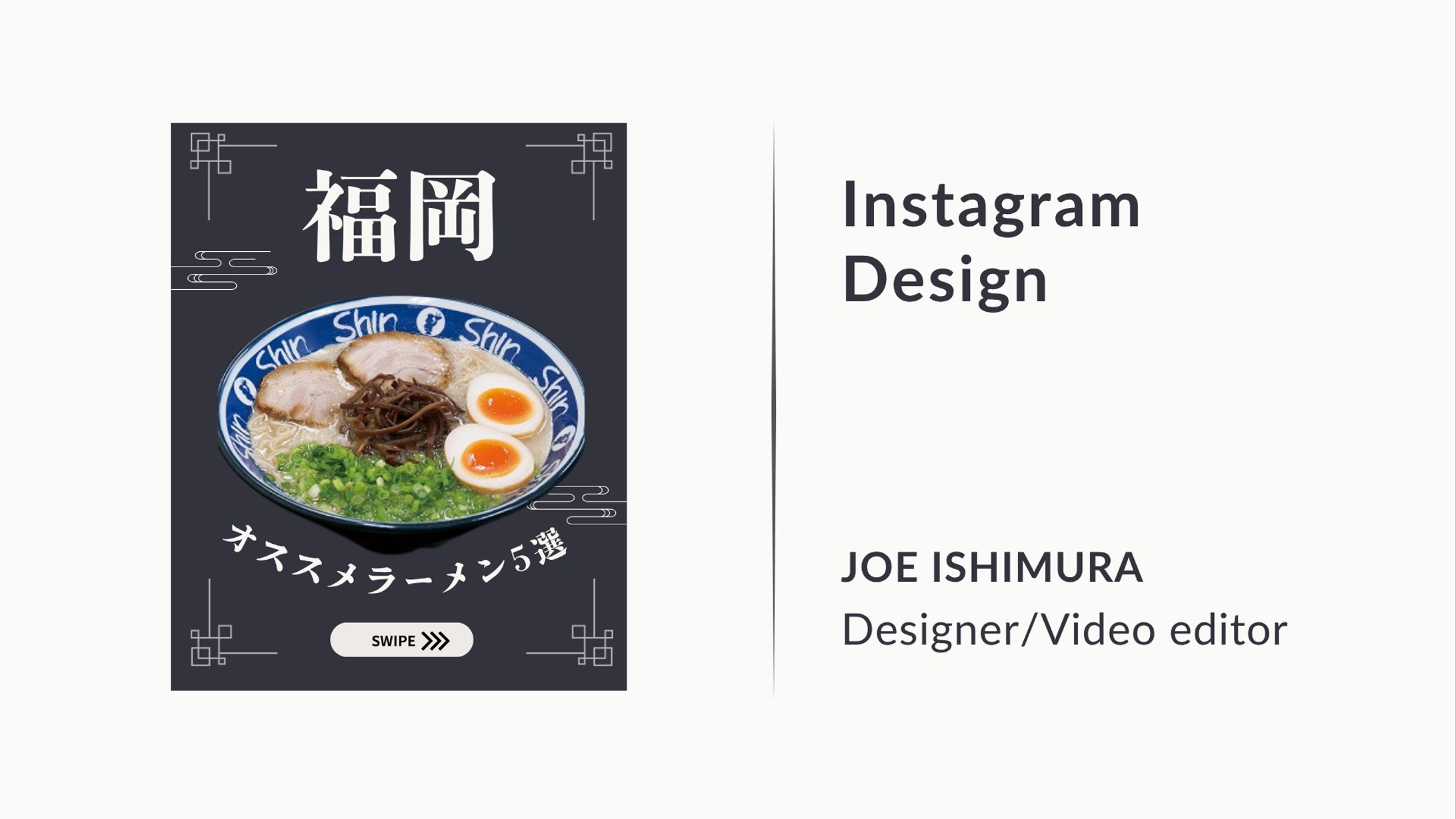 Instagramデザイン④-1