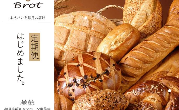 パン定期便バナー