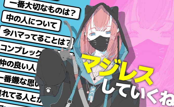 マジレスしていくね
