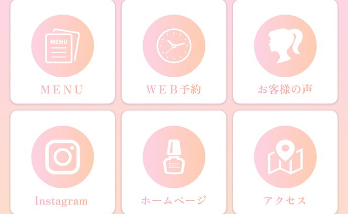 〖リッチメニュー〗ネイルサロン