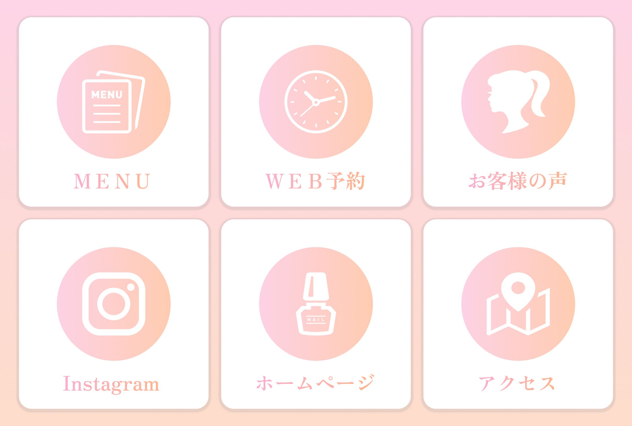 〖リッチメニュー〗ネイルサロン-1
