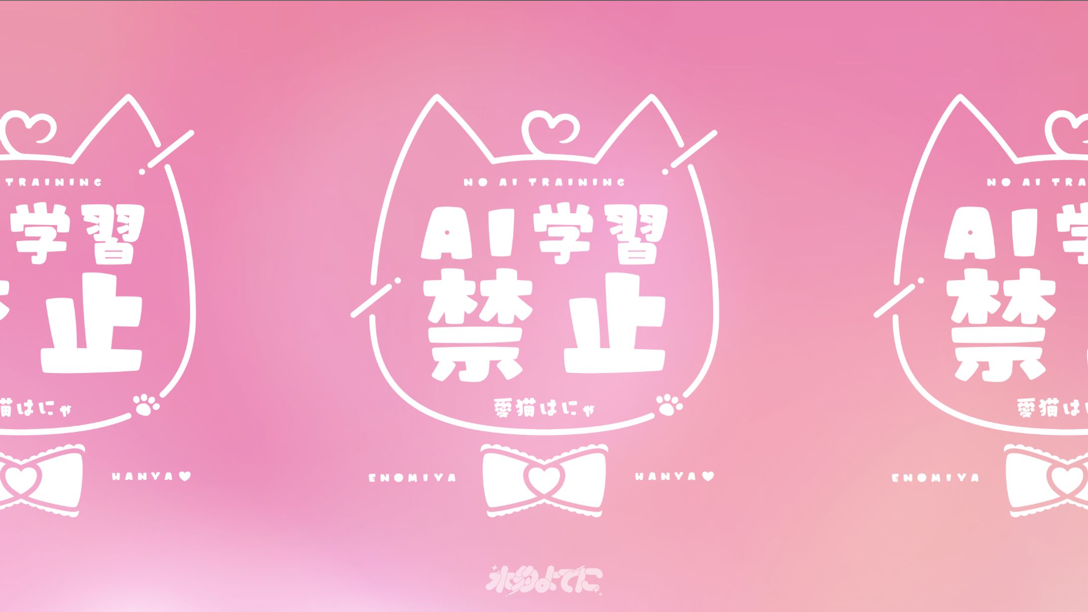 WATERMARK DESIGN┊︎愛猫はにゃ-1
