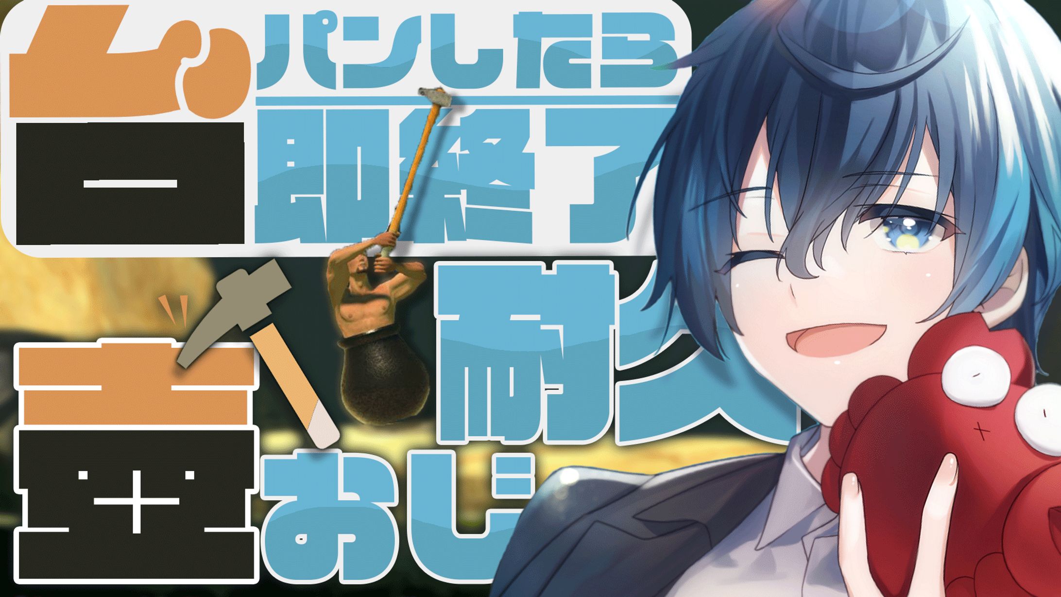 依頼サムネイル-1