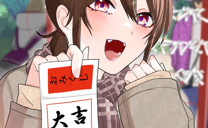 大吉