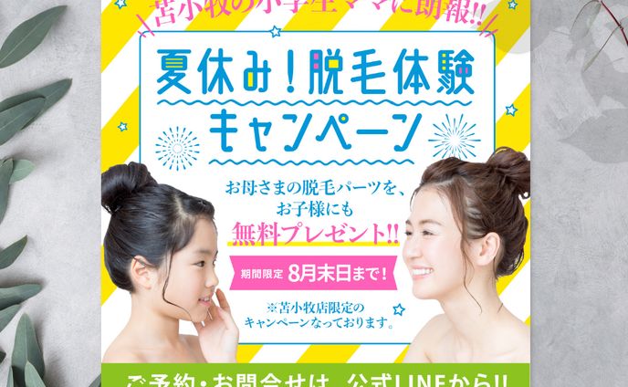 インスタ広告