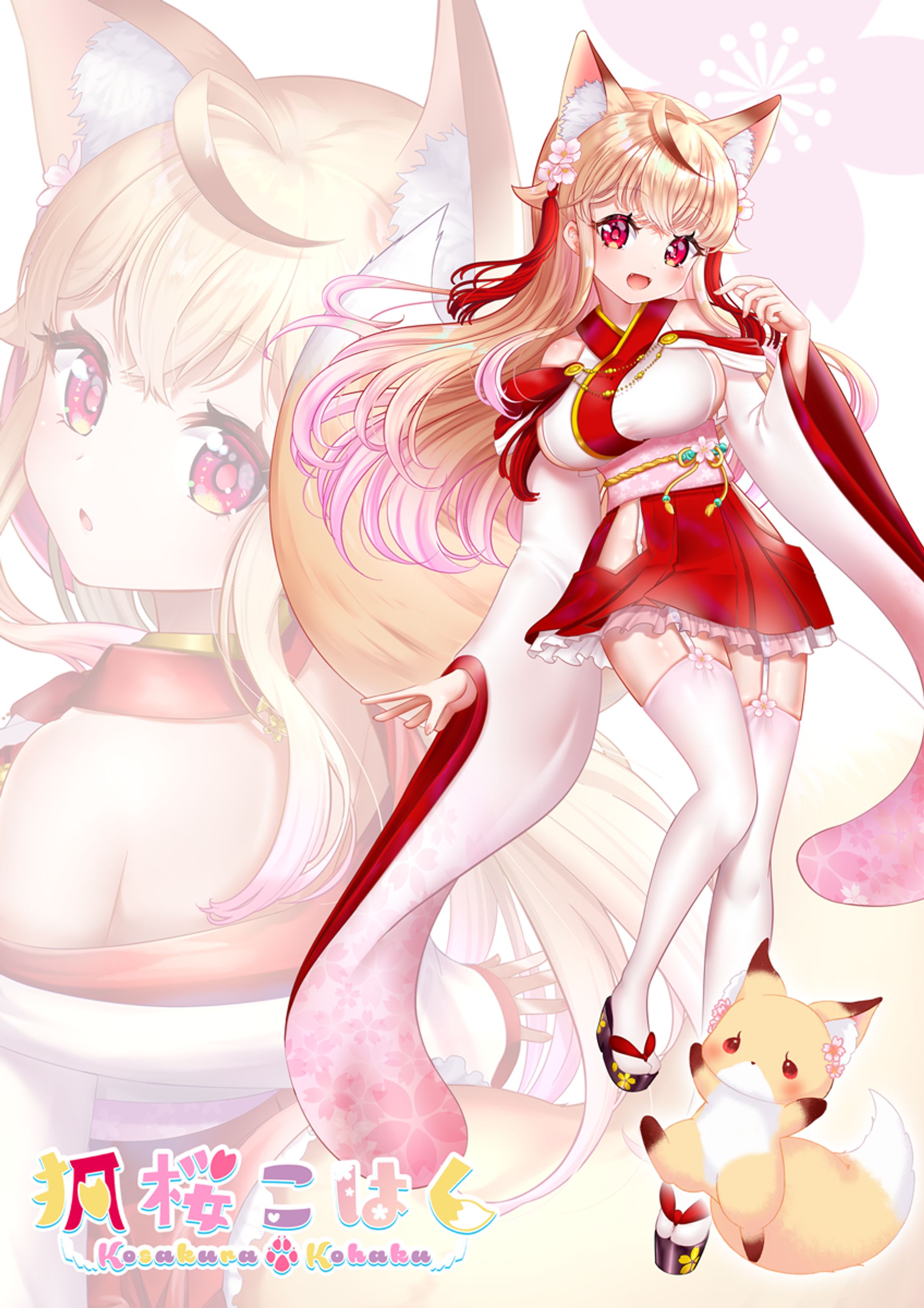 「狐桜こはく様」キャラクターデザイン、キービジュアル-1