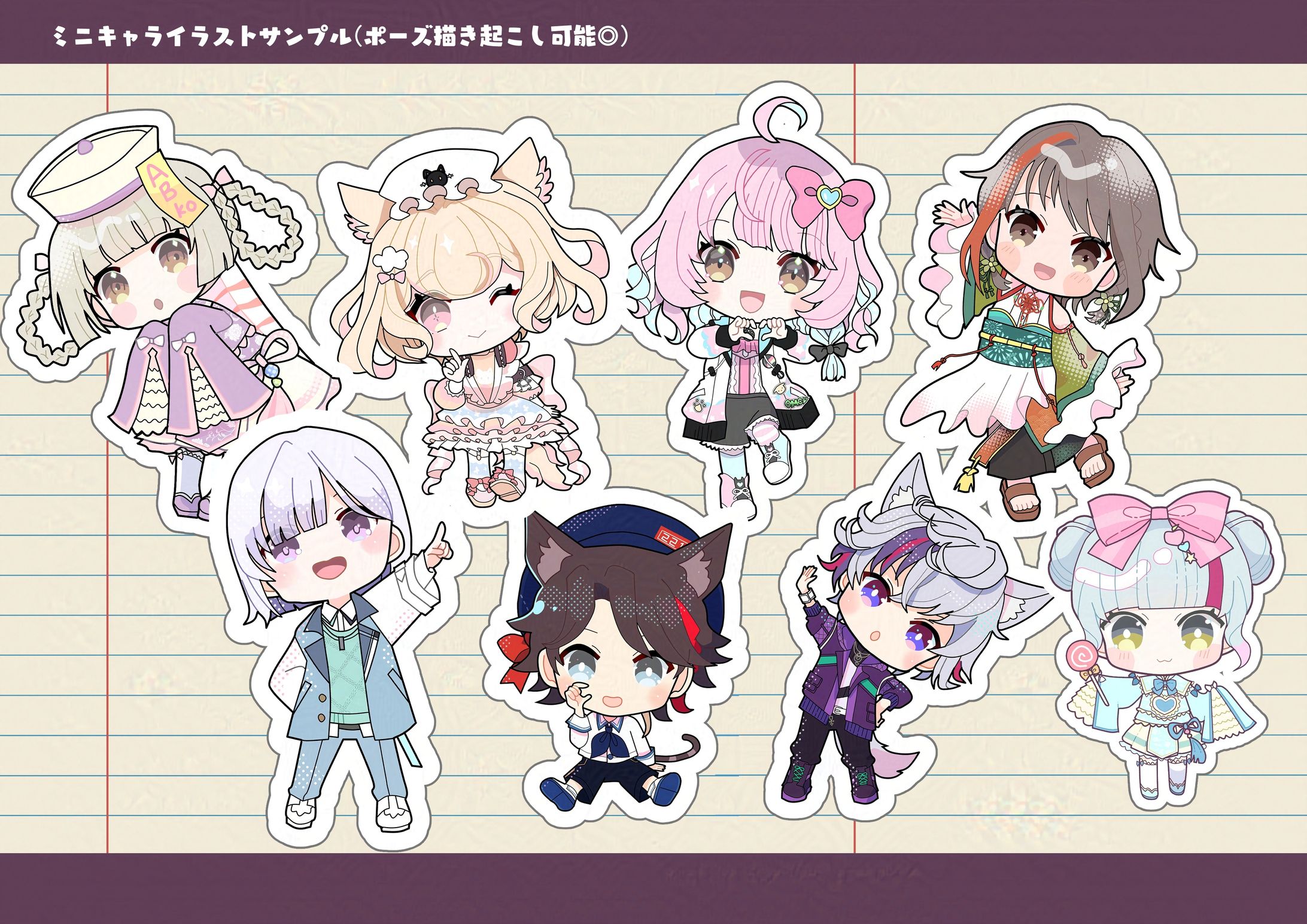 ミニキャライラストまとめ-1