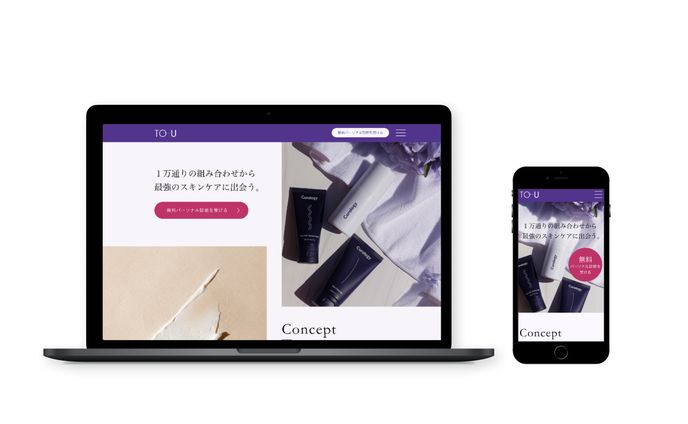 スキンケア、採用案内