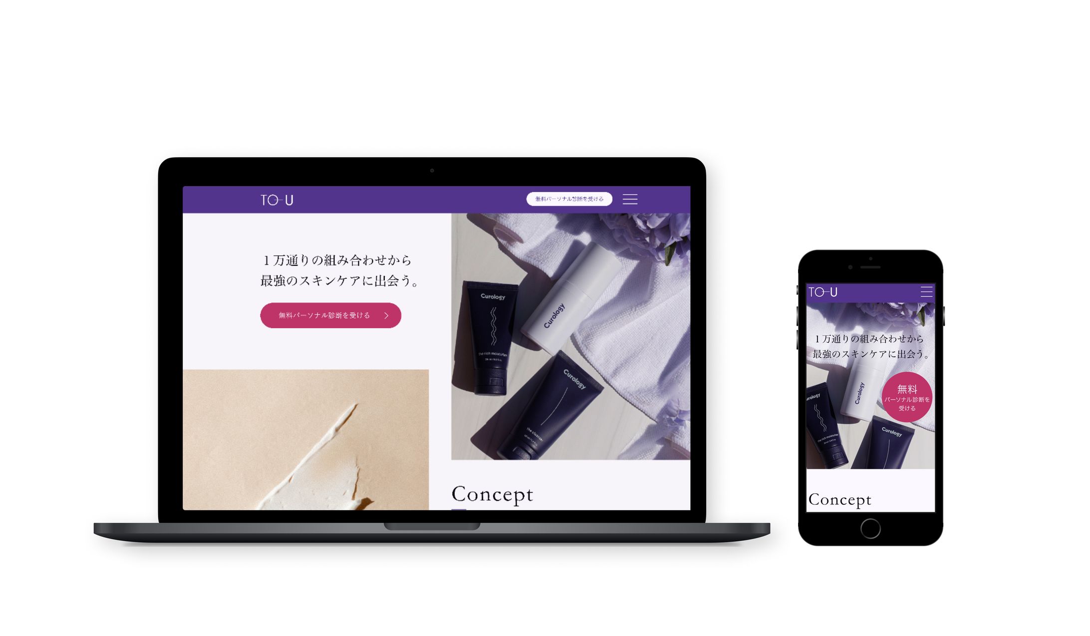 スキンケア化粧品LP（架空サイト）-1