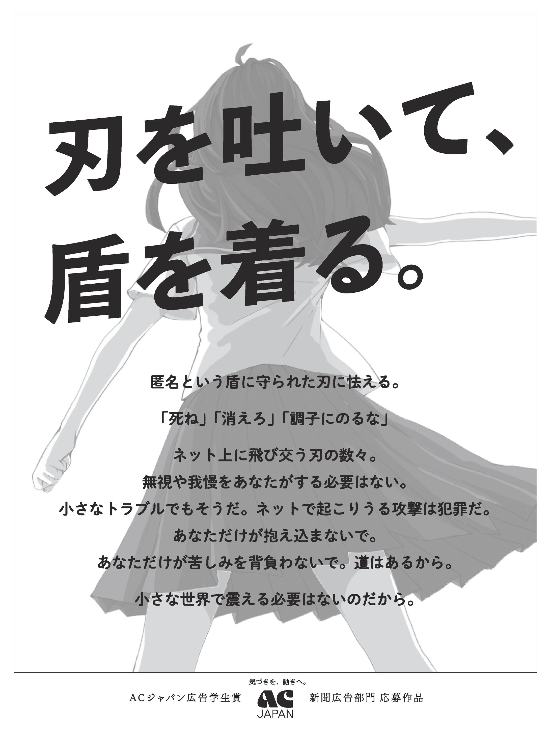 アドバタイジング_応募作品-1