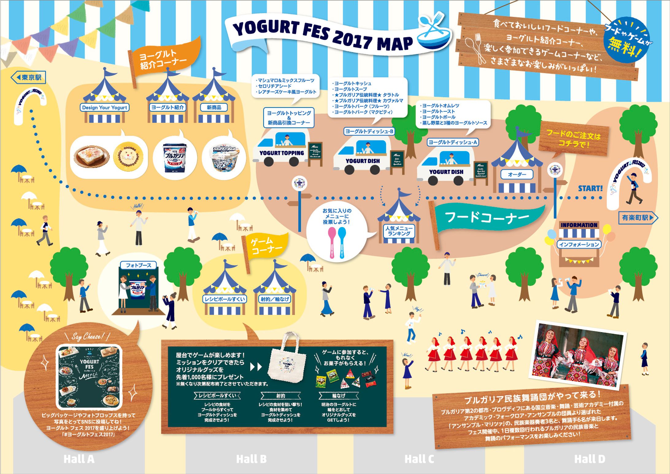 イベントデザイン-1