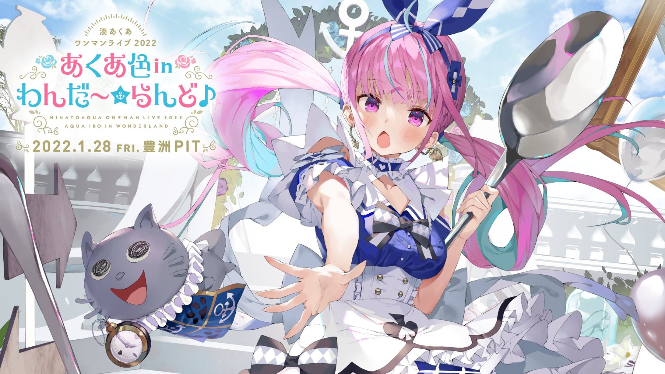 湊あくあ ワンマンライブ2022「あくあ色 in わんだ～☆らんど♪」にてVisual Effect担当-1