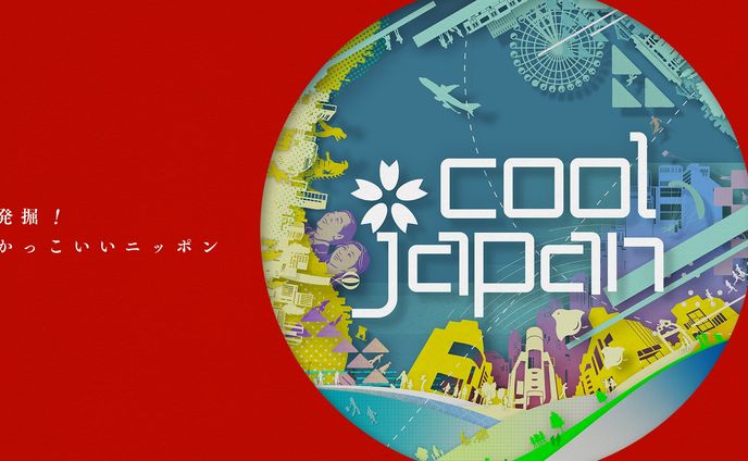 NHK BS-1「COOL JAPAN〜発掘!かっこいいニッポン」