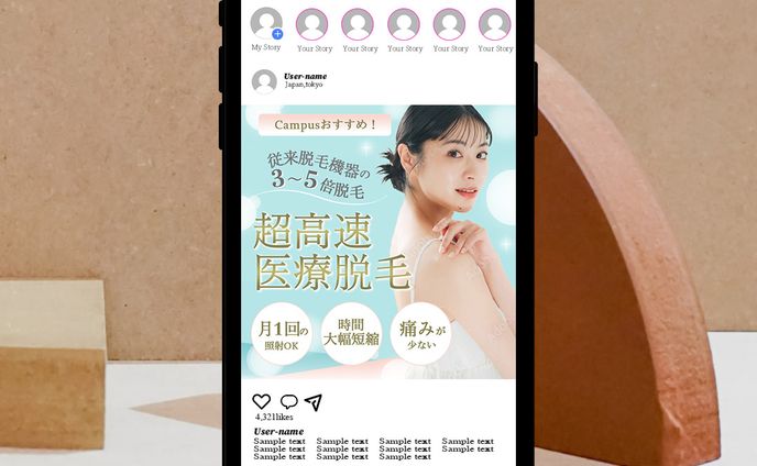 医療脱毛サロン様