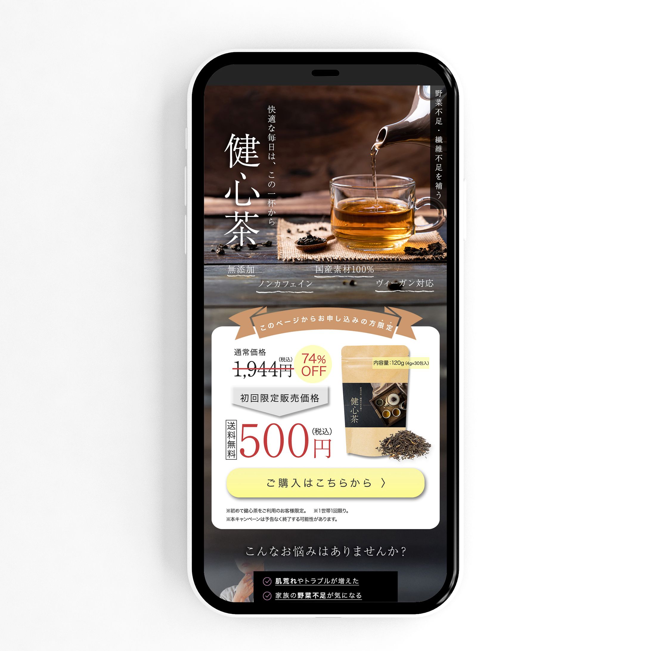 【LP】健康飲料 画像LP-1