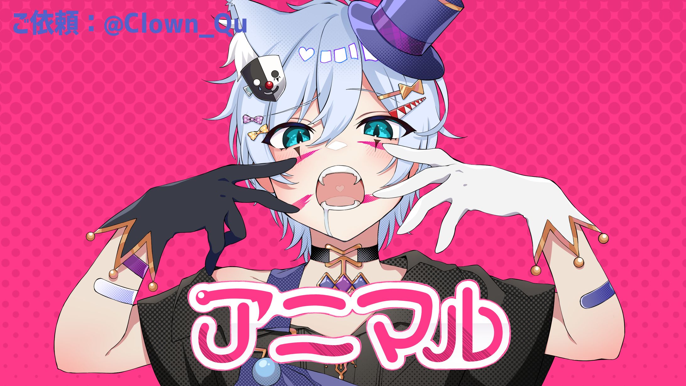 アニマル-1