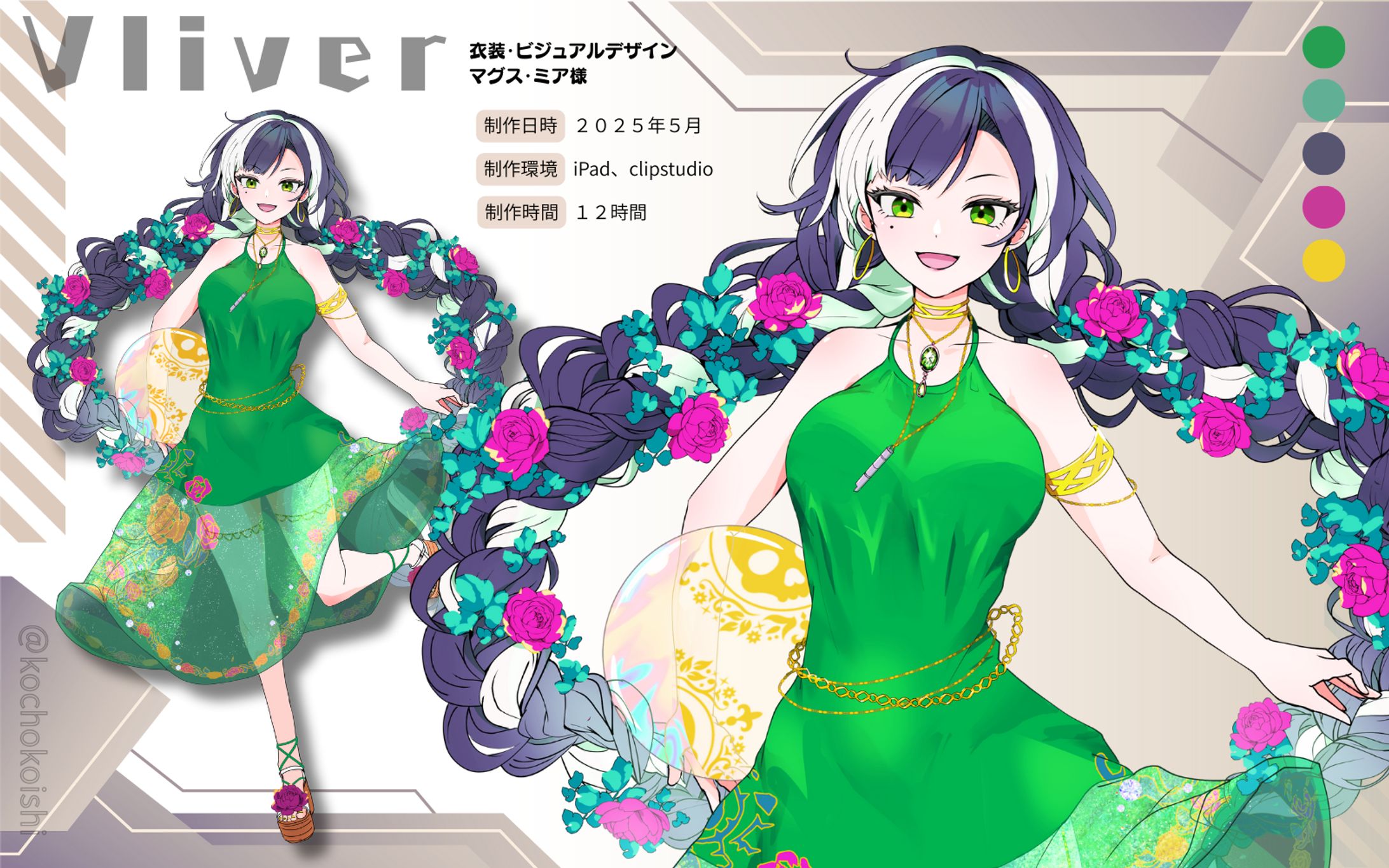 【お仕事】新衣装デザイン夏_イチナナライバーマグス・ミア様-1