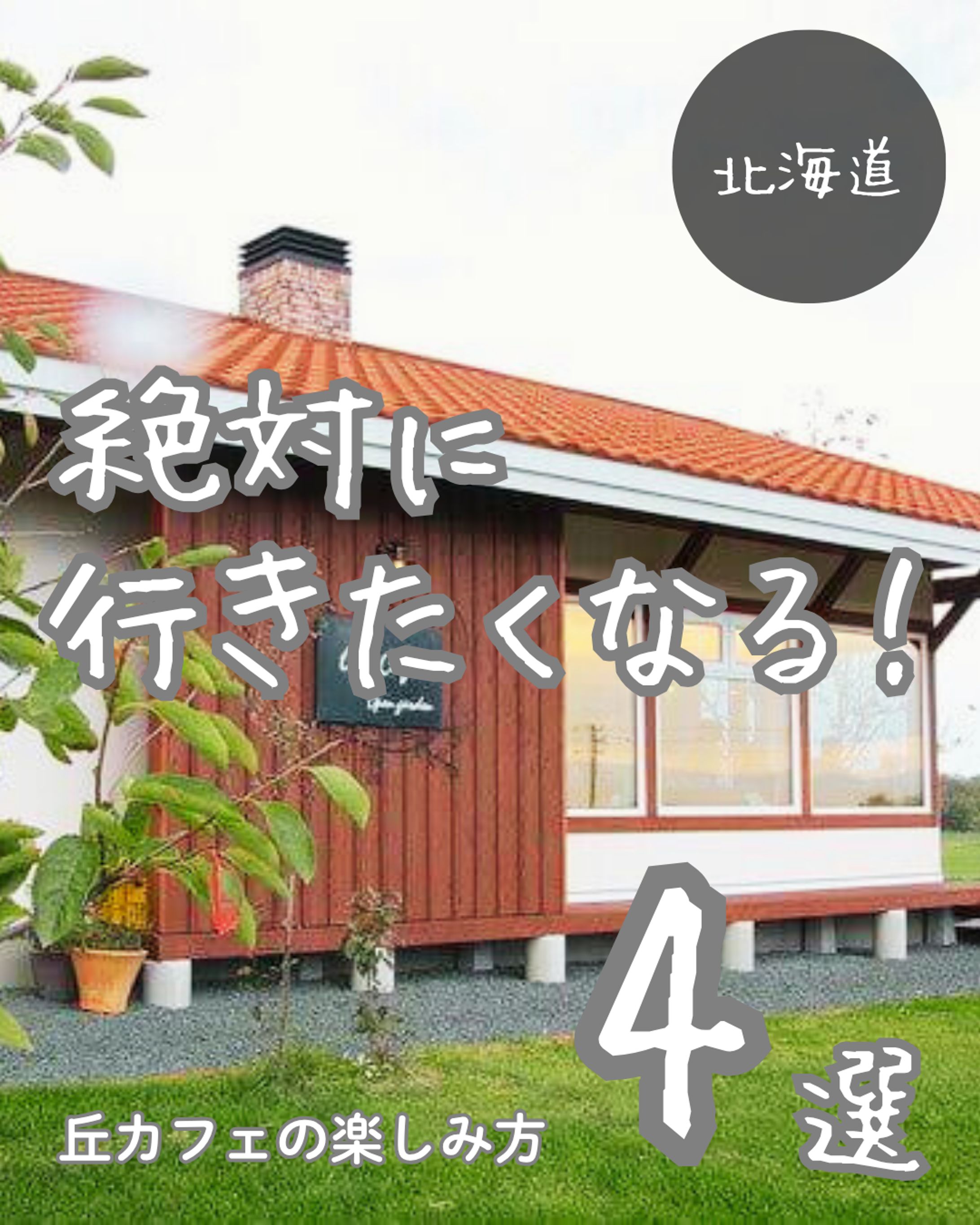 飲食店　Instagram フィード投稿　-1