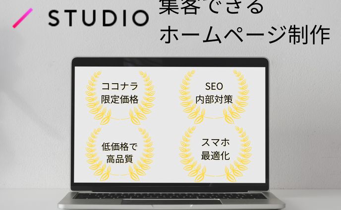 ココナラ　掲載用