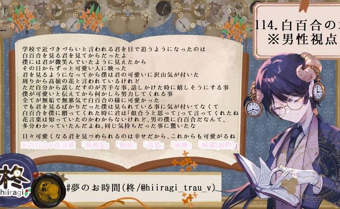 114.白百合の君※男性視点