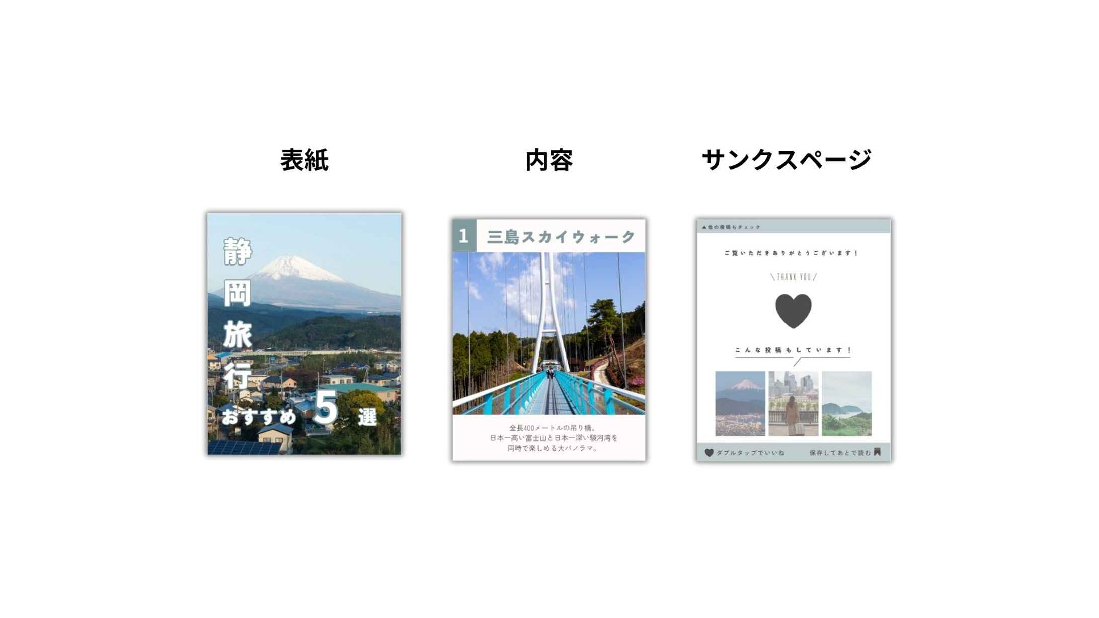 Instagramフィード投稿　旅行-1