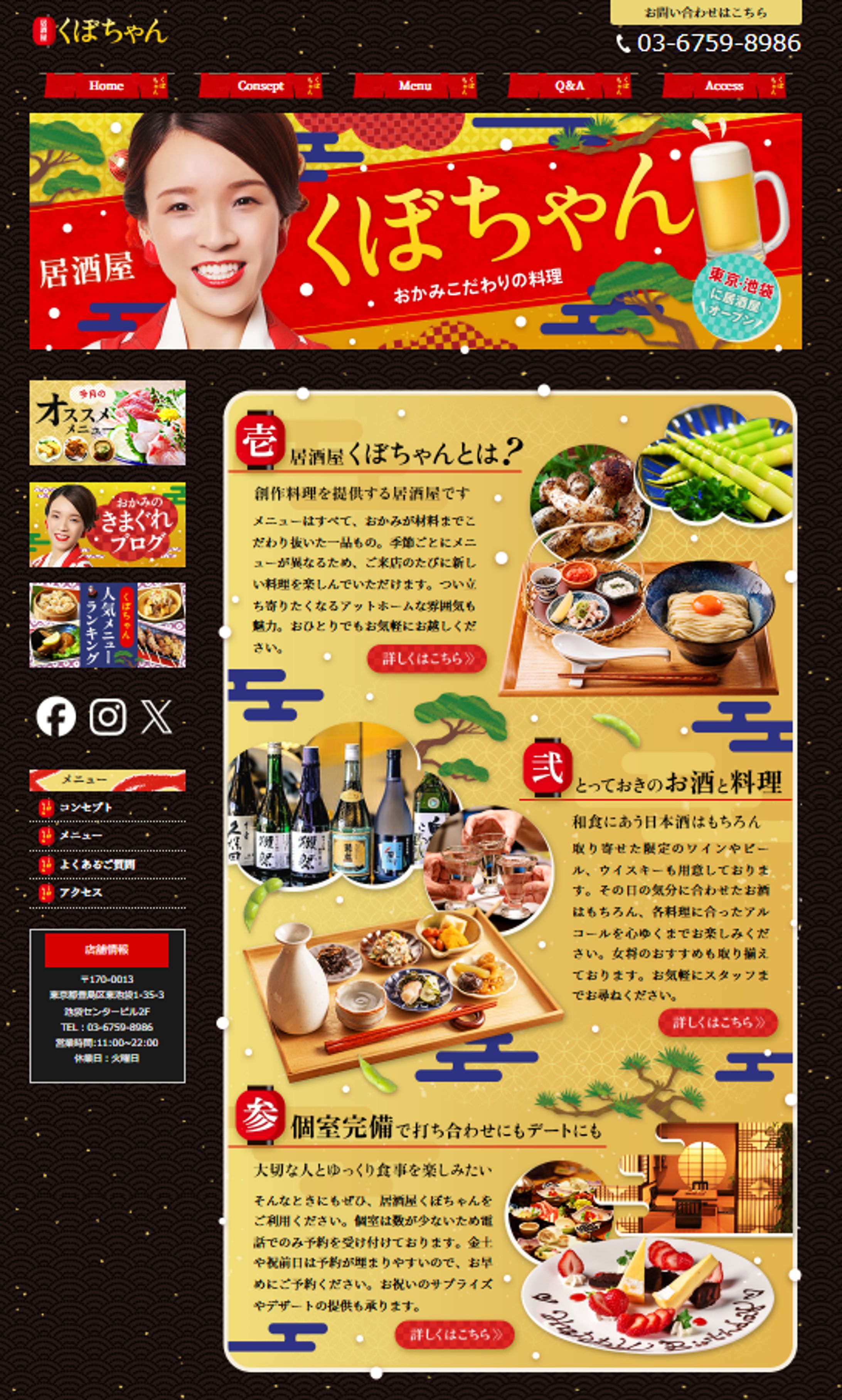 HP(居酒屋)-1