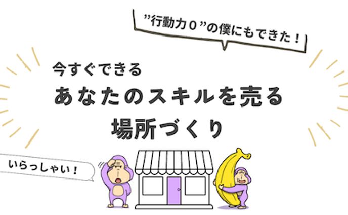 note用　アイキャッチ画像