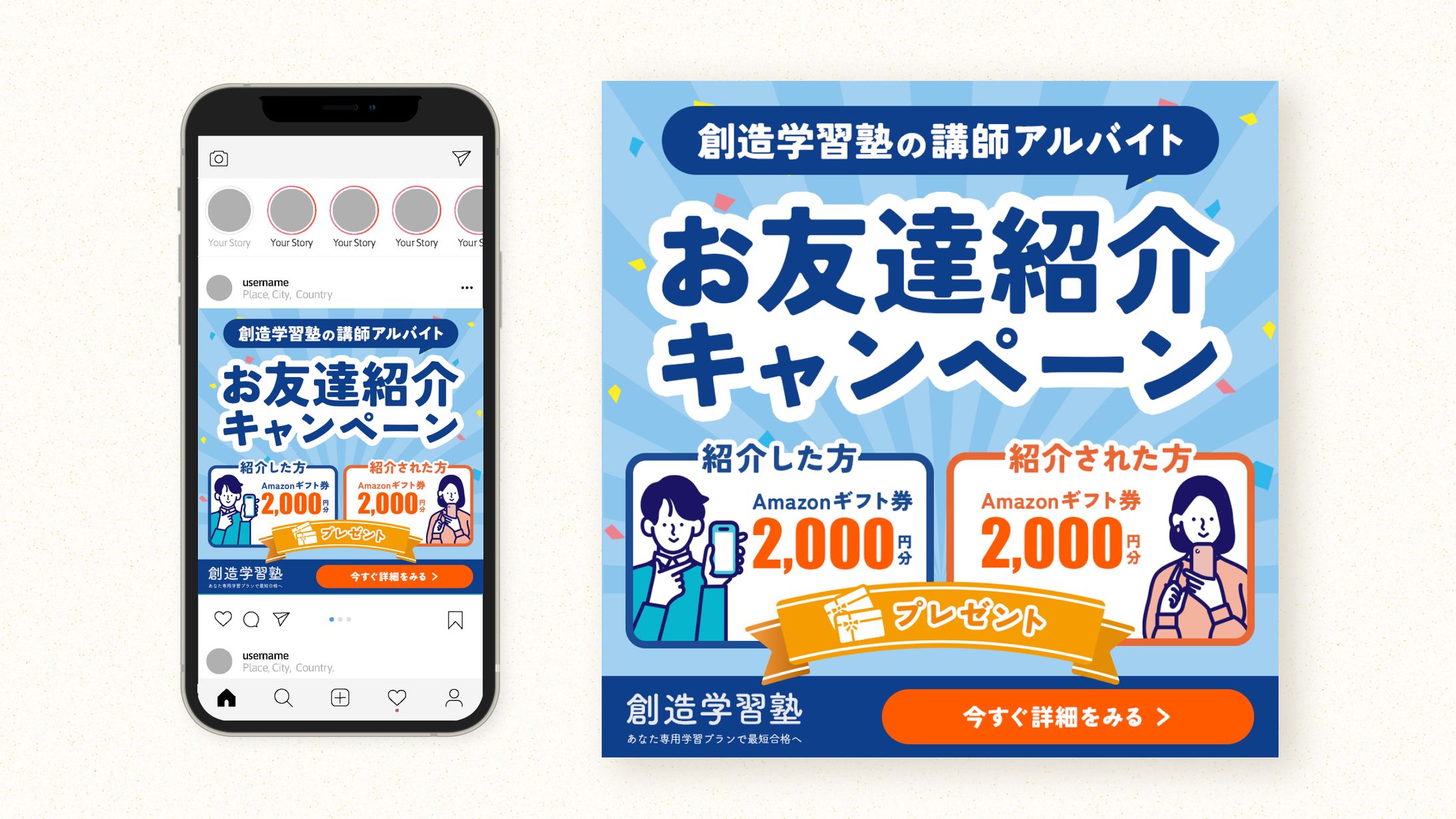 塾講師紹介キャンペーン｜バナー-1