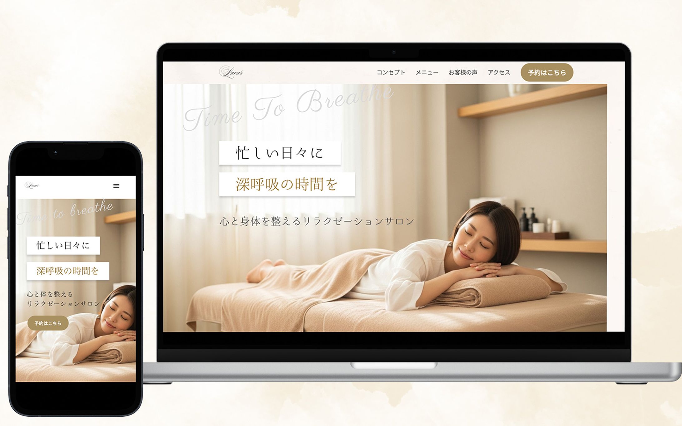 HP：リラクゼーションサロン-1