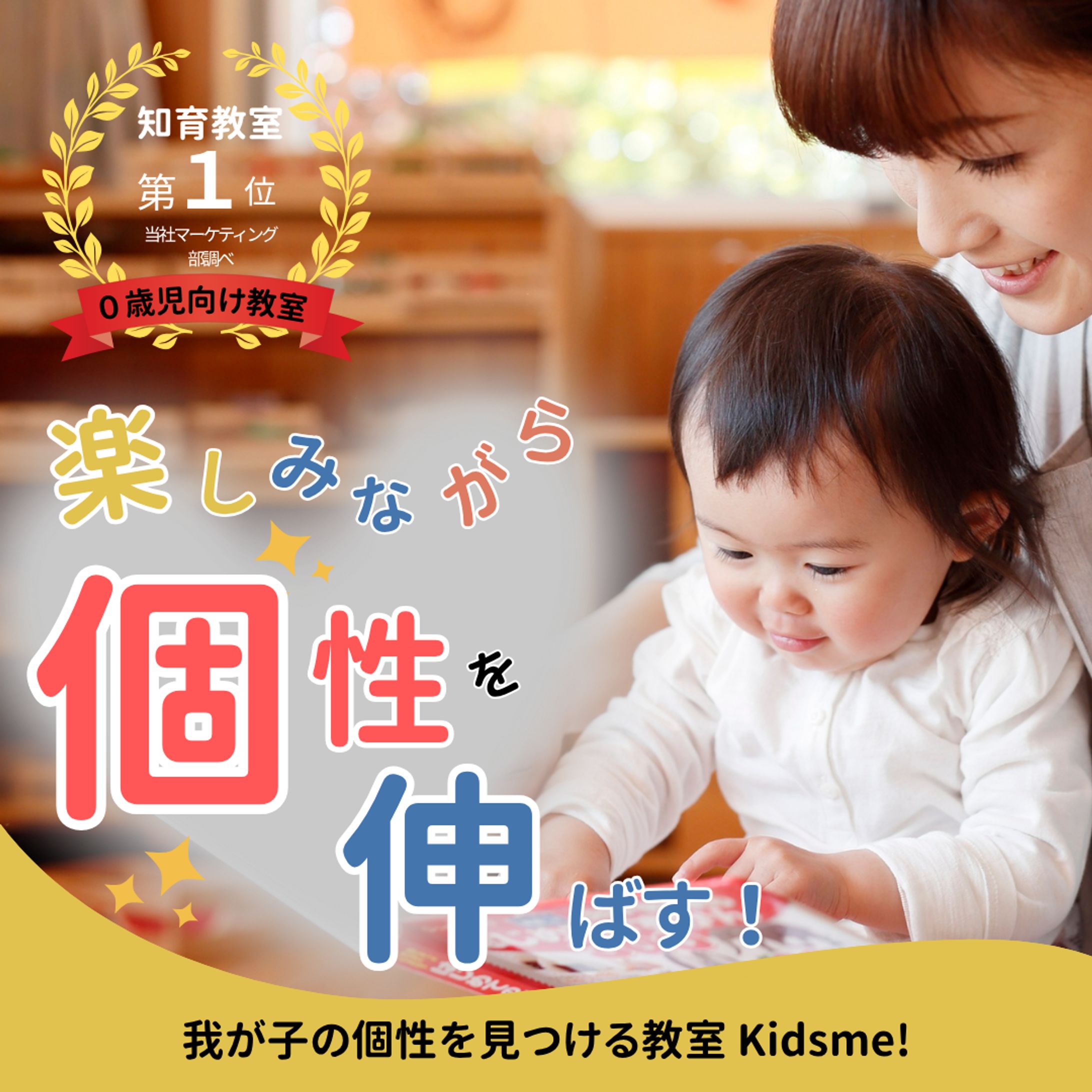 知育教室 バナー-1