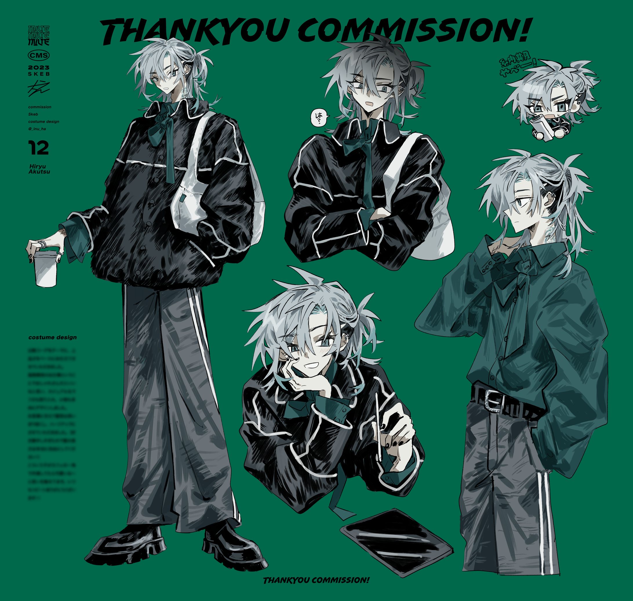 Skeb（衣装デザイン/メンズ）-1